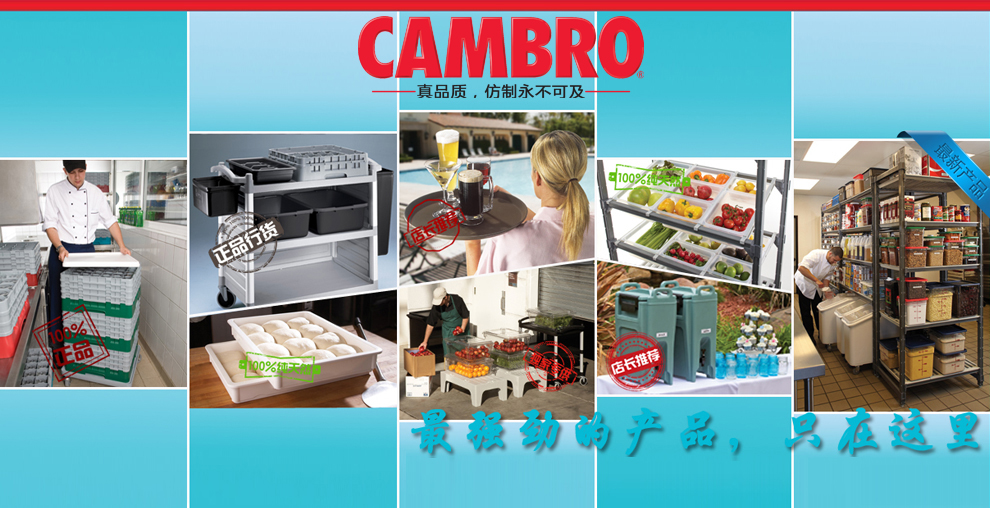 cambro